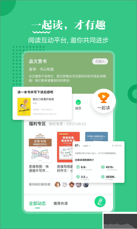 掌阅课外书