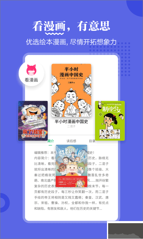 掌阅课外书