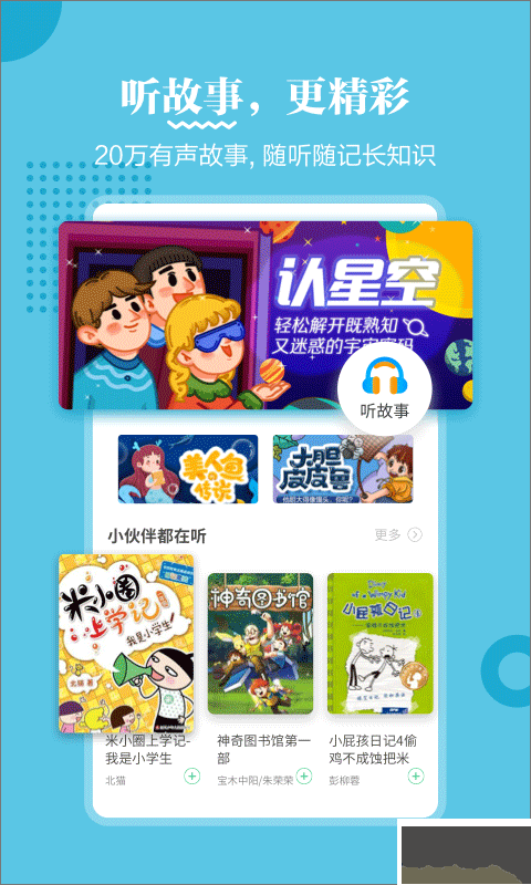 掌阅课外书