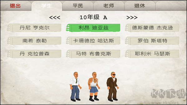 School Days（日在校园）