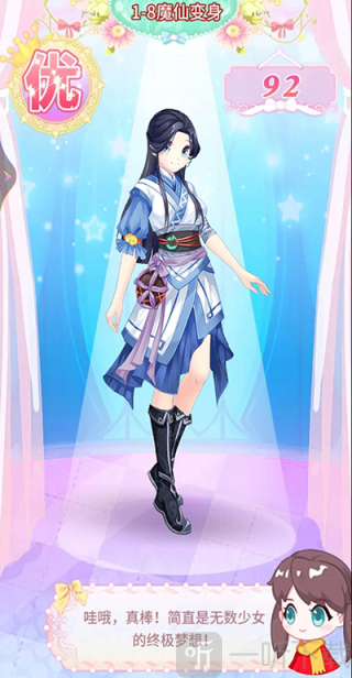 巴啦啦魔法变身3无限钻石版