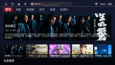 星4k免费下载