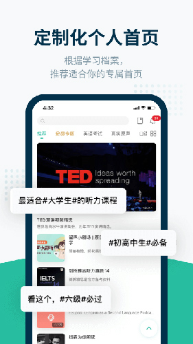 扇贝听力英语app