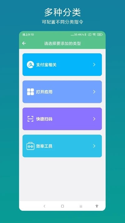 超级快捷指令