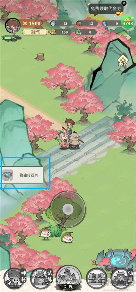捉妖小队