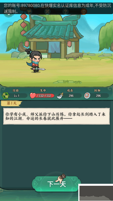 玩法说明1