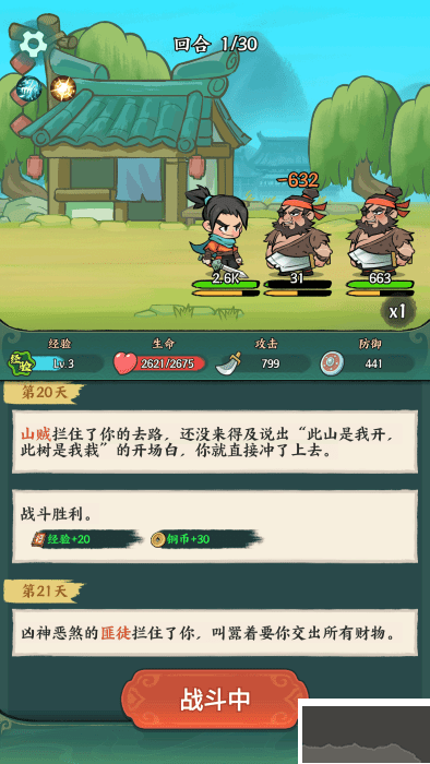 玩法说明4