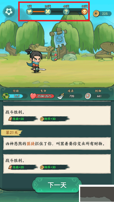 玩法说明5