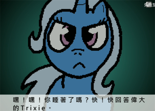 小马镇的禁止事项