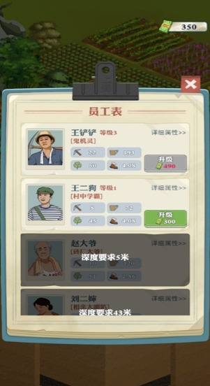 王铲铲的致富之路