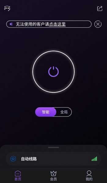 黑豹加速器app官网版