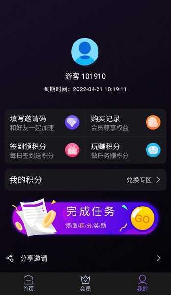 黑豹加速器app官网版