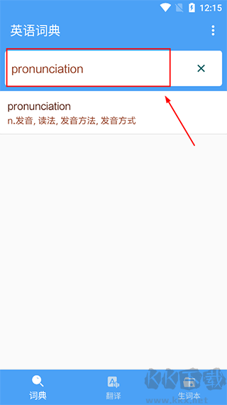 英语词典