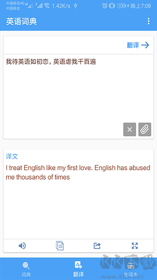 英语词典