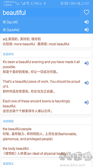 英语词典