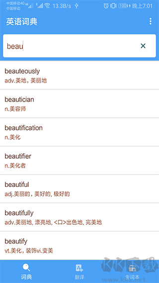 英语词典
