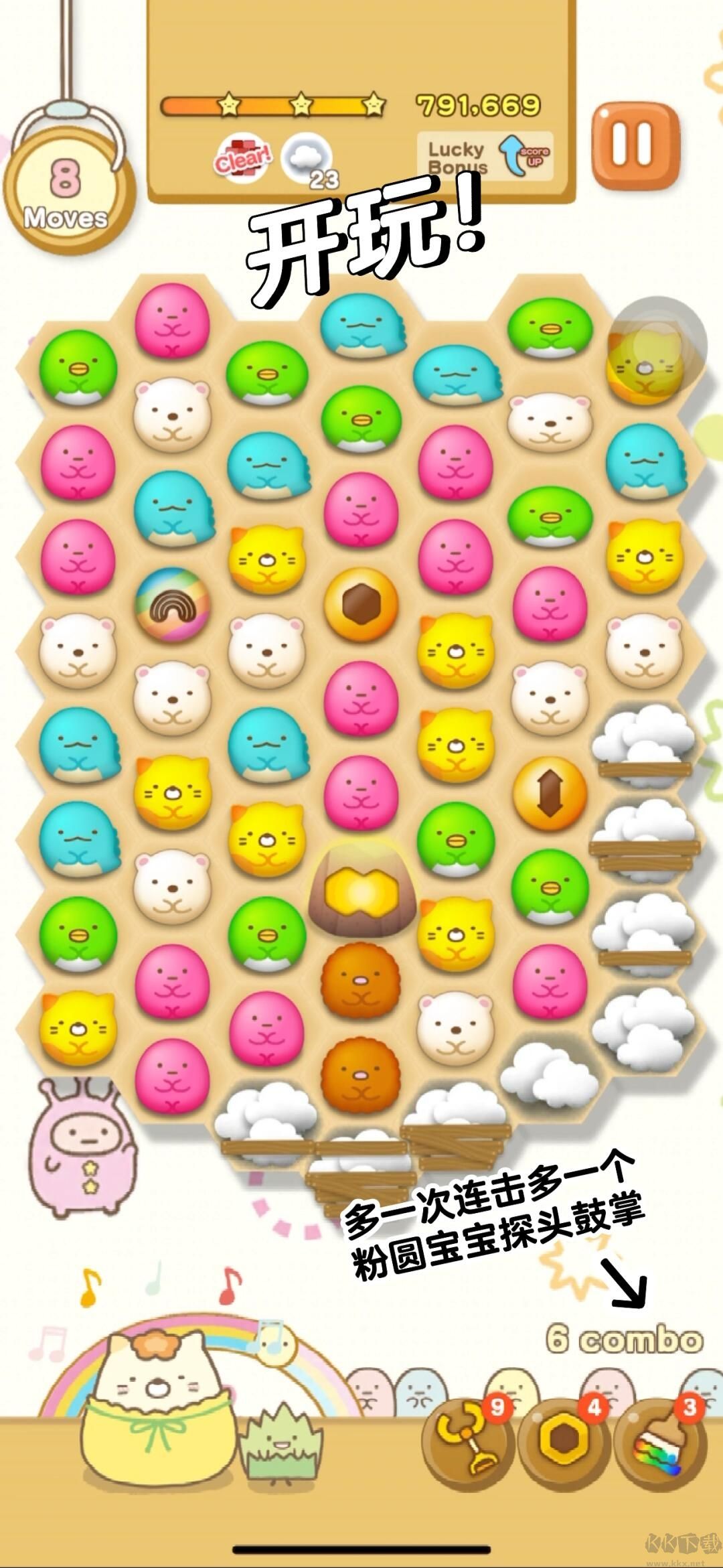 角落萌宠（Sumikko Gurashi）