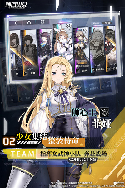 神行少女官网版下载
