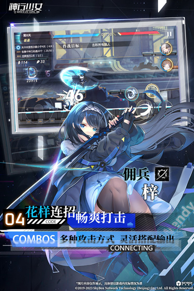 神行少女官网版下载