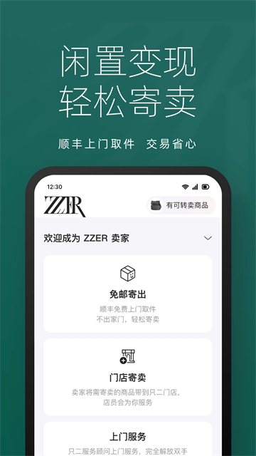 ZZER只二