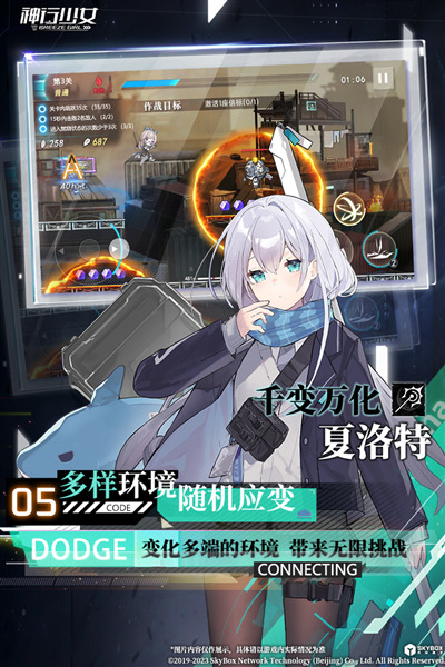 神行少女官网版下载