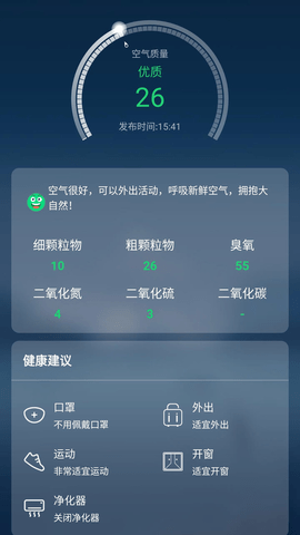 知趣天气下载手机最新版