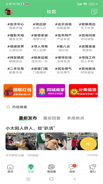 爱武隆