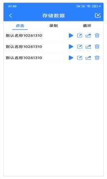 连点器游戏专用免费版v7.6