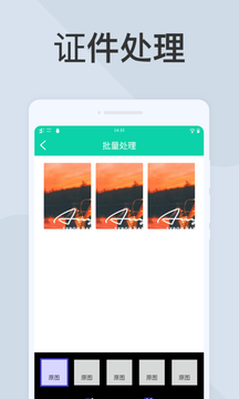 超快扫描王手机版免费官方版下载1.0.0