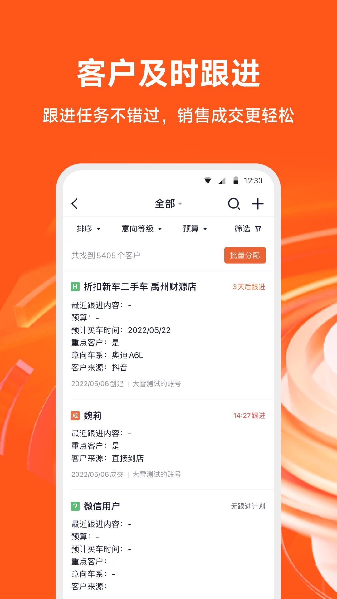 新大风车二手车