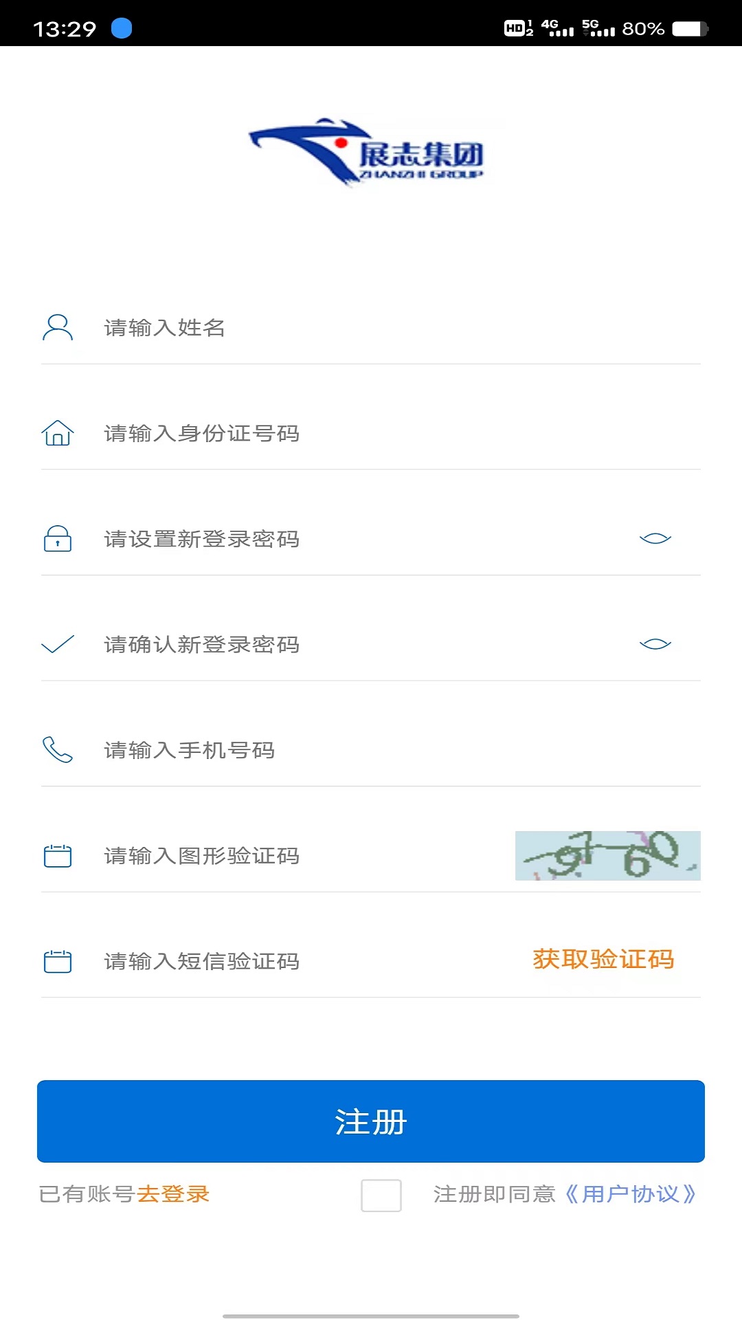 飞畅网络货运