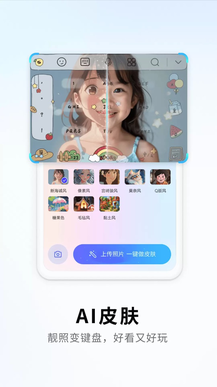 搜狗输入法vivo
