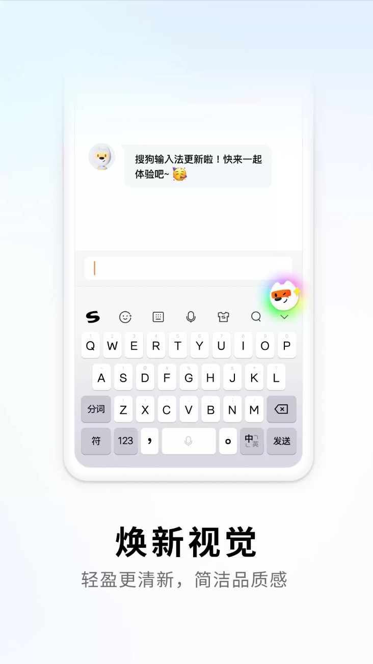搜狗输入法vivo