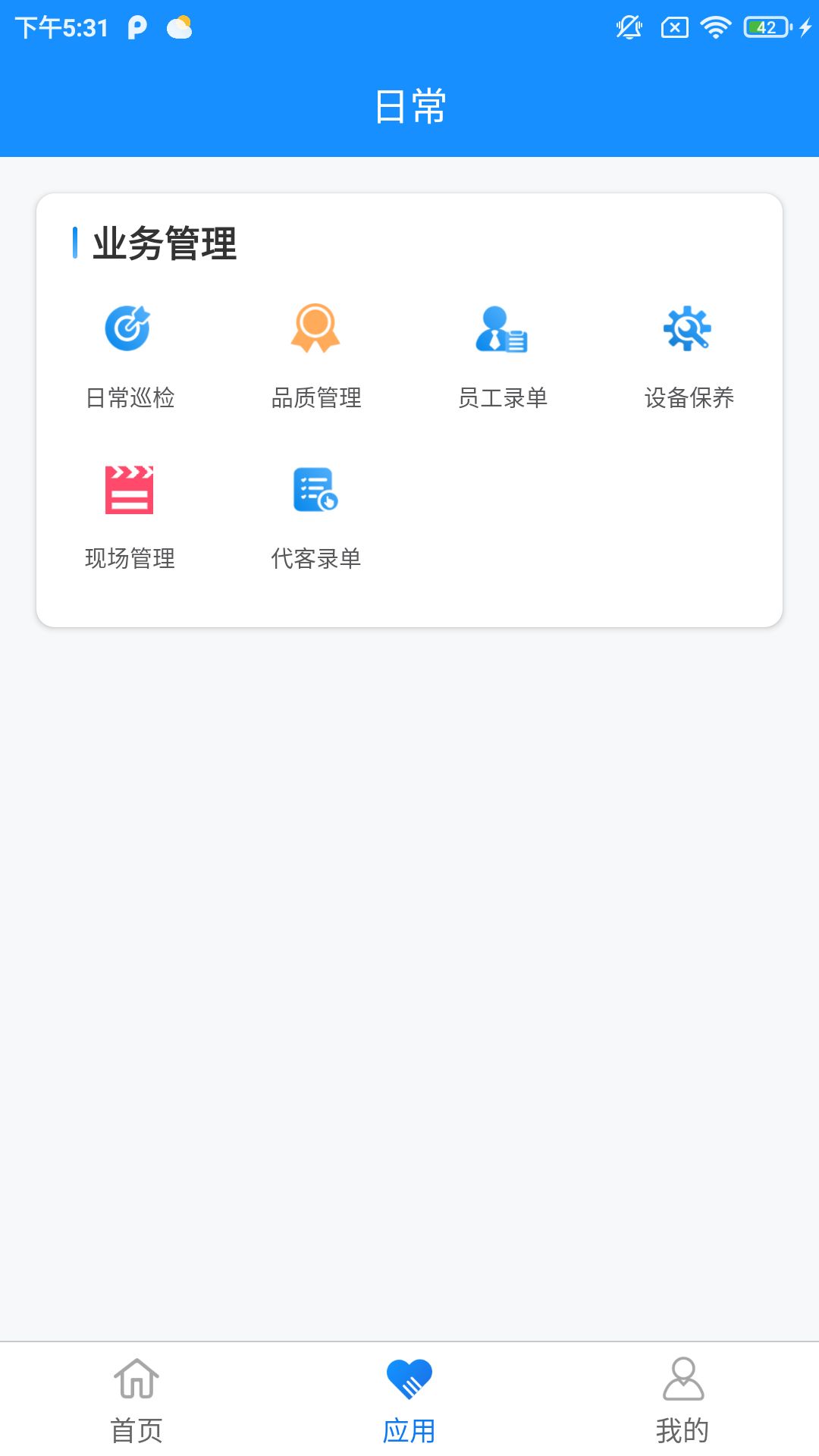 国贸云