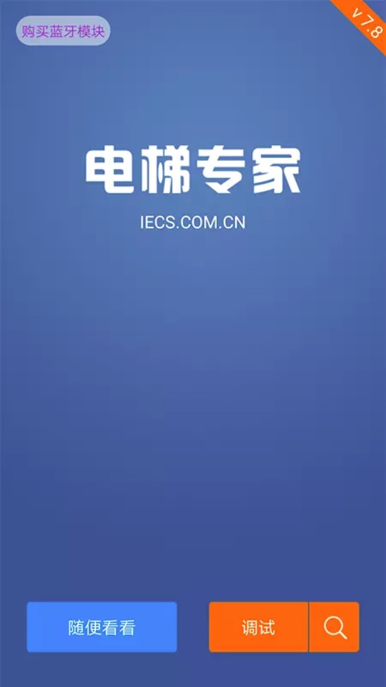 电梯专家