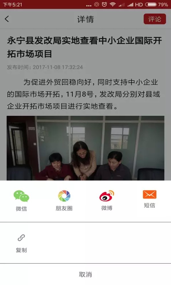 和美永宁