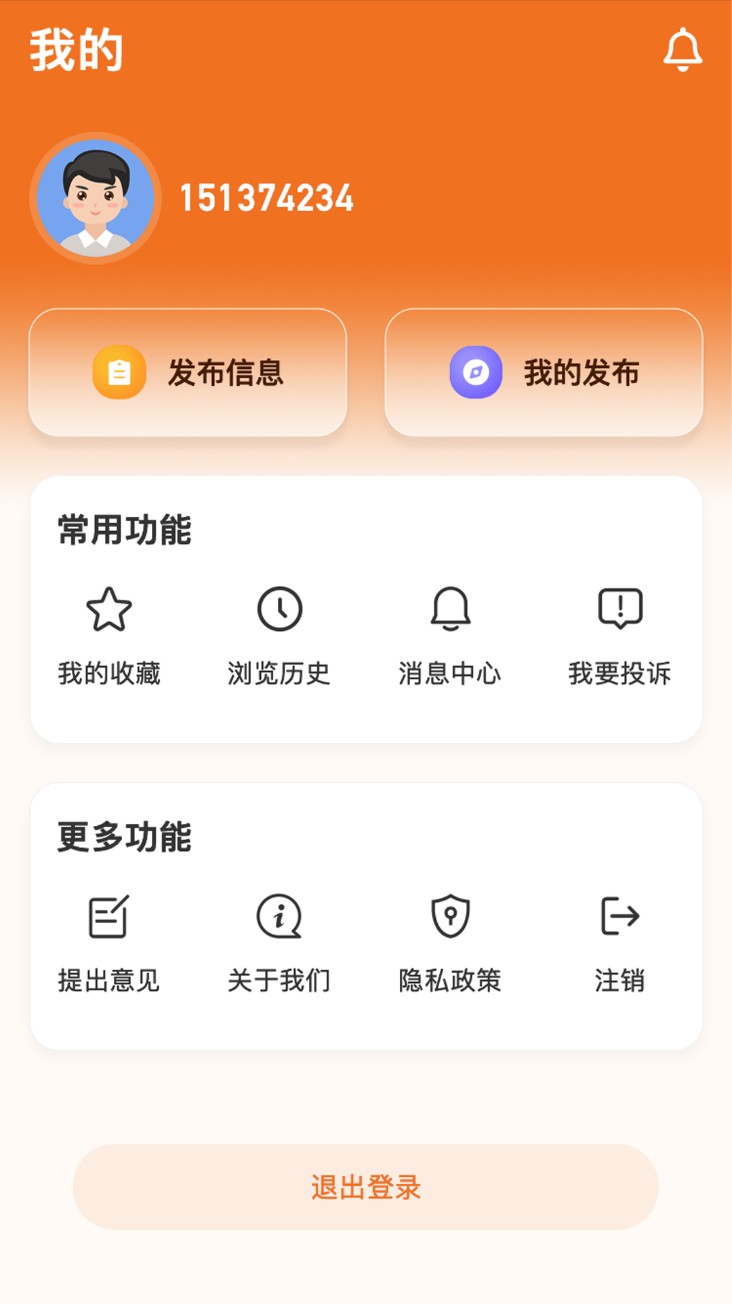 门面出租平台