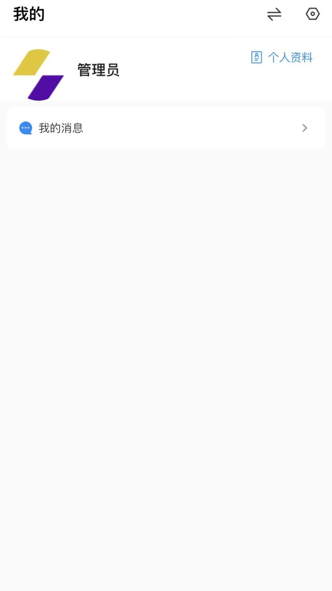 同诚云办公平台