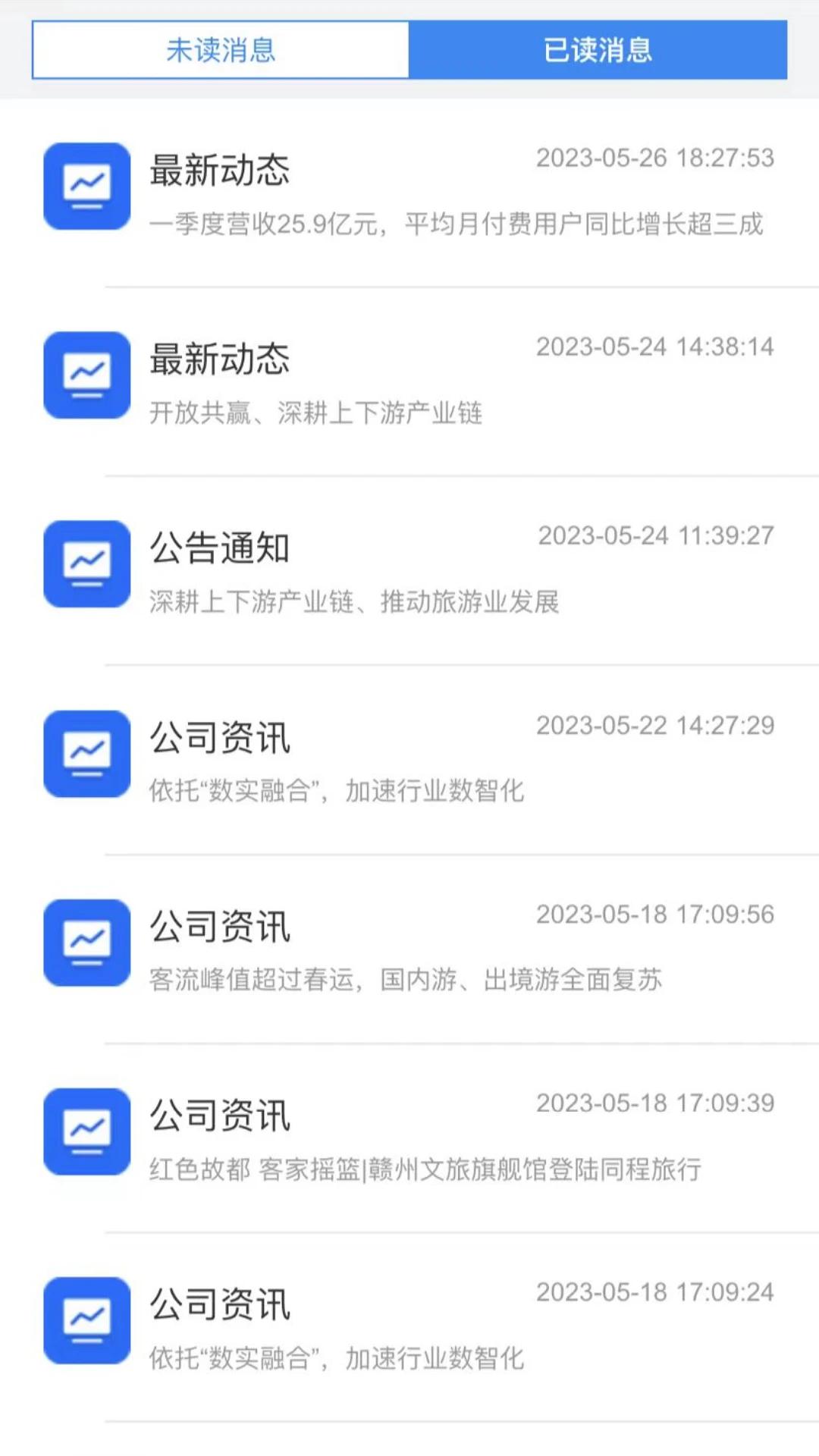 同诚云办公平台