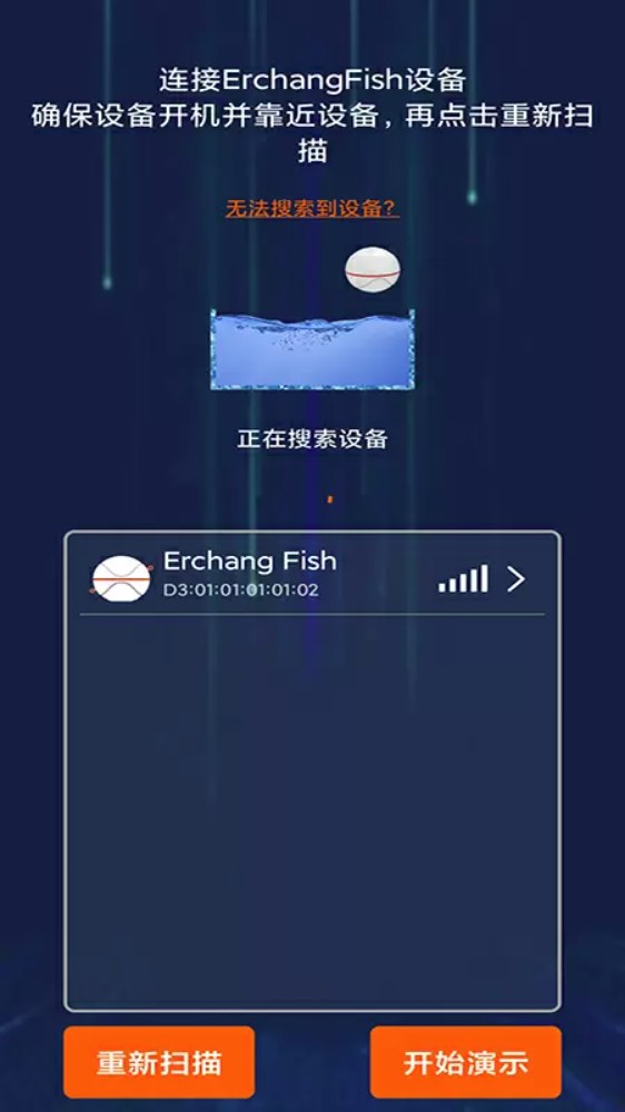 尔畅探鱼器