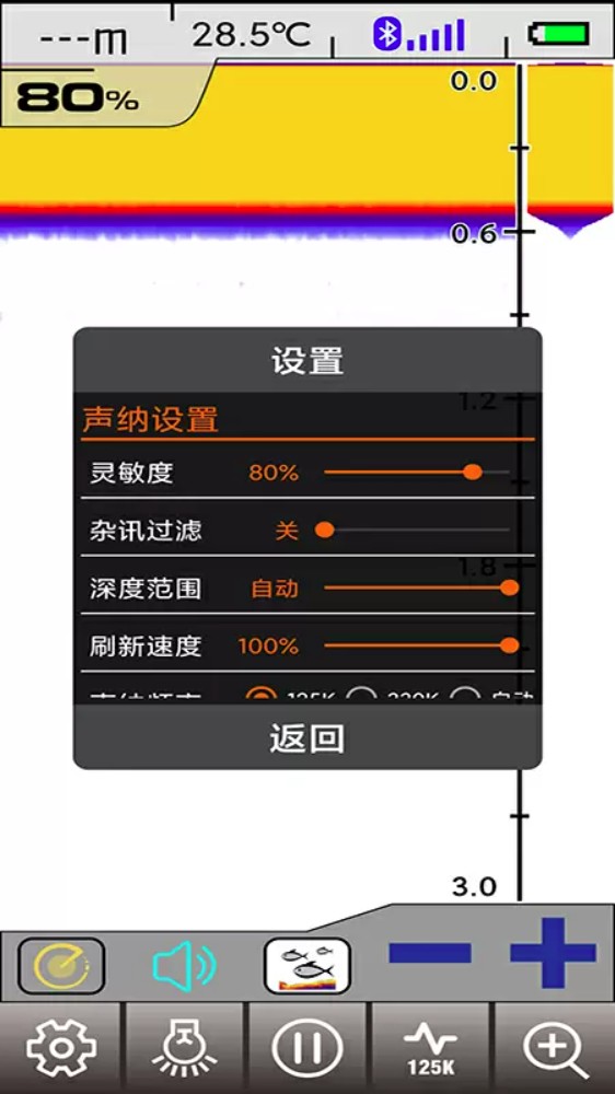 尔畅探鱼器