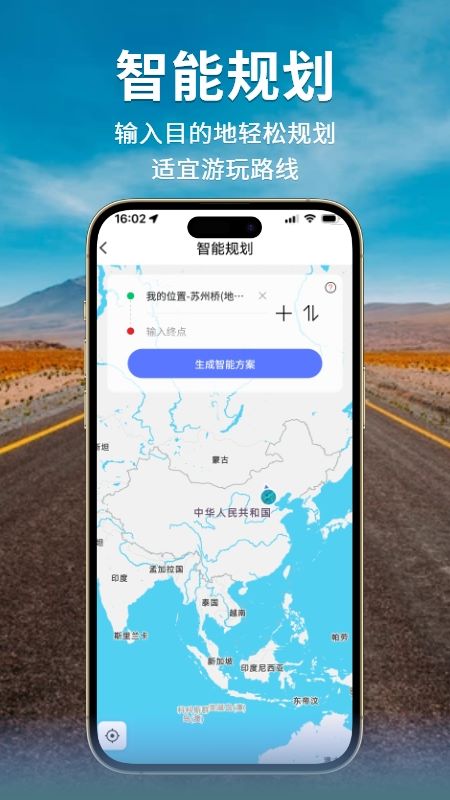 邦阁下自驾