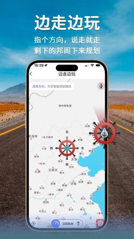 邦阁下自驾