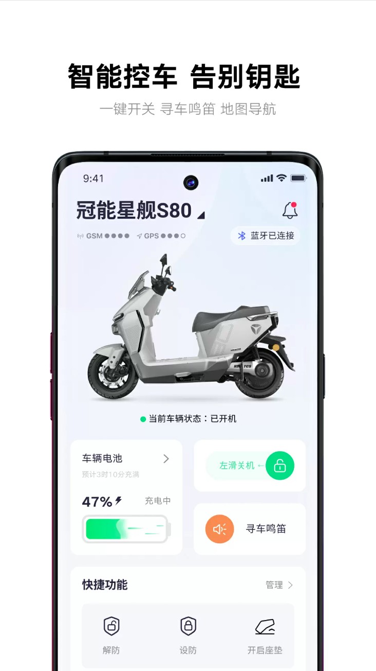 小迪出行