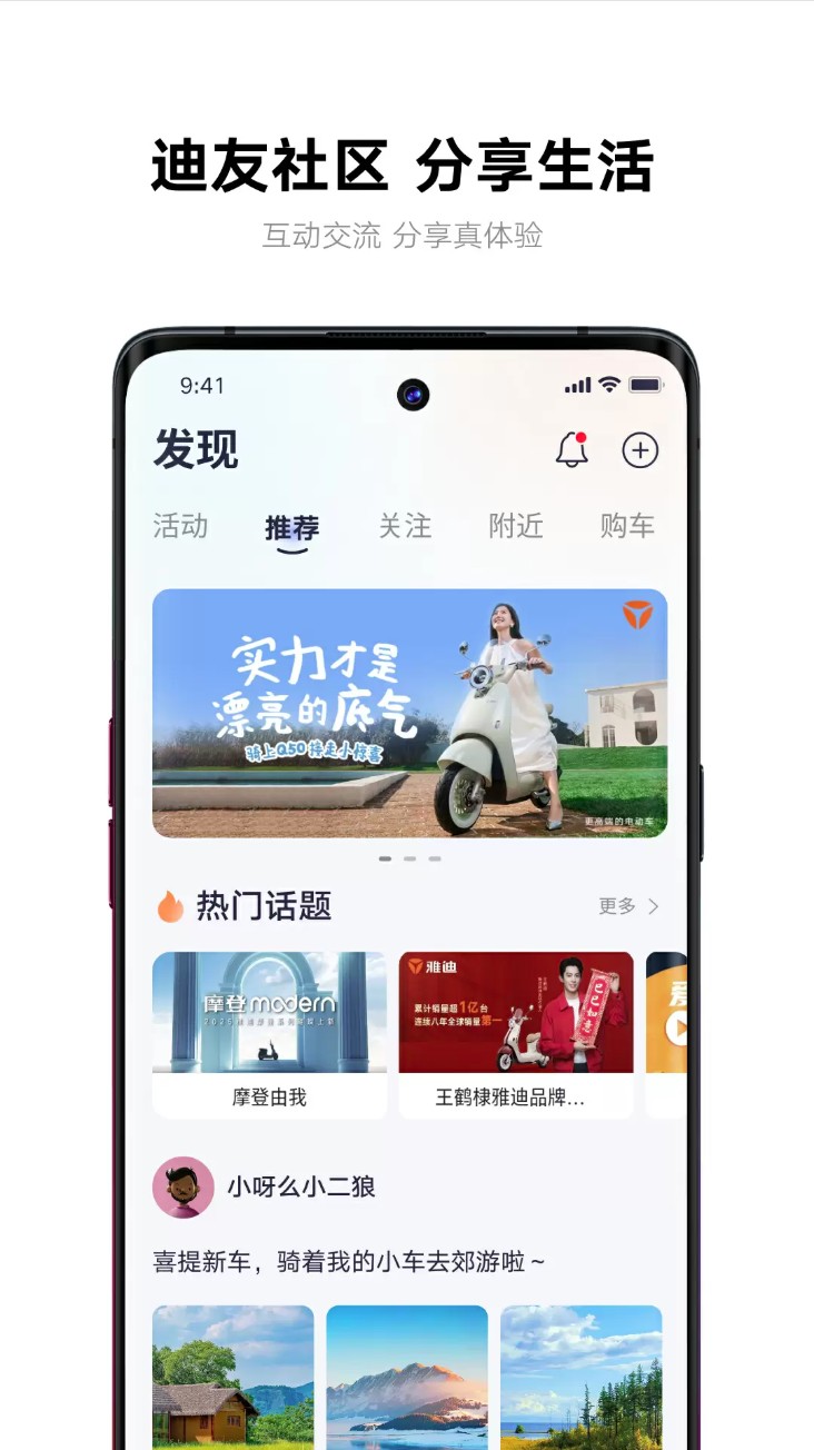 小迪出行