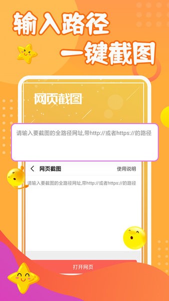 免费做截图手机版下载安装v2.0.2
