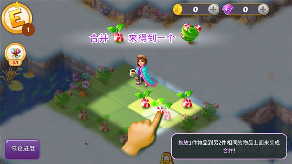 合并童话国TapTap版