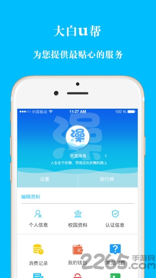 大白u帮