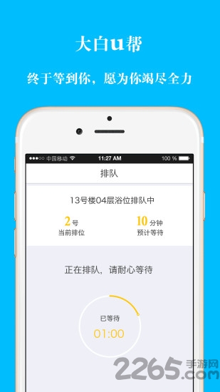 大白u帮