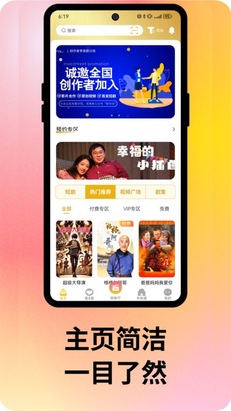剧丰收